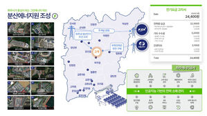 경기도, '분산에너지 특화지역'에 파주&middot;의왕 신청