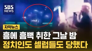 자막 클럽 붕괴