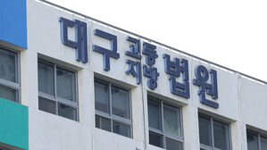 알고 지내던 여성 때려 숨지게 한 남성 항소 기각&hellip;징역 23년