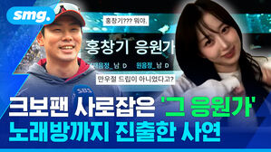 크보팬 사로잡은 그 응원가 노래방까지 진출한 사연