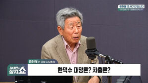 0411 정치쇼 유인태