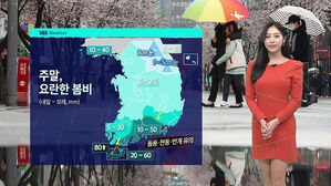 [날씨] 서울 낮 최고 23도&hellip;수도권 미세먼지 '나쁨'