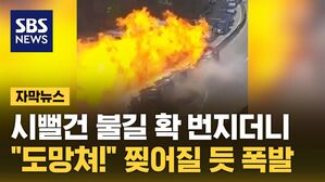 자막 도로 화르륵