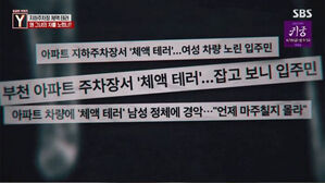 0412 궁금한이야기Y 썸네일
