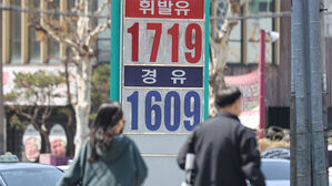 지난 6일 서울 시내 주유소 모습.