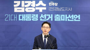 더불어민주당 김경수 전 경남지사가 13일 세종시청에서 대선 출마 선언을 하고 있다.