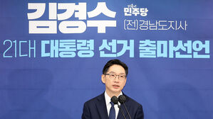 더불어민주당 김경수 전 경남지사가 13일 세종시청에서 대선 출마 선언을 하고 있다.