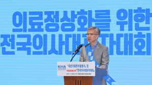 의협 대선기획본부 출범&hellip;"의정갈등 4월 중 해결" 대응 본격화