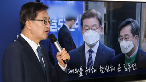 김동연, 당원 50%&middot;국민 50% 경선 규칙에 "들러리 경선 유감"