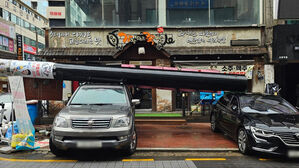 간판 '쾅', 담장 '와르르'&hellip;초속 20m 넘는 강풍 몰아친 수원