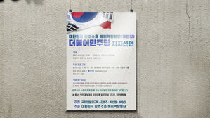 예비역 장성들의 '대선 낙하산 잔치'…언제까지 봐야 하나 [취재파일]