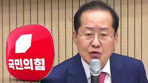 홍준표 오늘 출사표&hellip;국민의힘 경선 후보 등록 시작