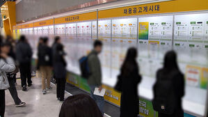 경력직 선호에 20대 취포자 한숨&hellip;12년 만에 최대폭 줄었다