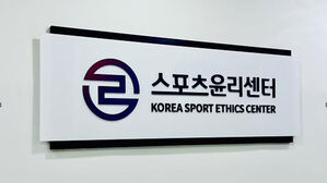 스포츠윤리센터, KPGA에 '직장 내 괴롭힘' 임원 징계 요구