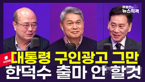 [뉴스직격] 성한용 한겨레 기자, 허민 문화일보 기자