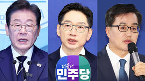 민주당 경선후보 등록&hellip;3파전 사실상 확정