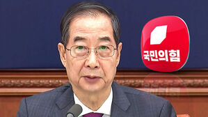 '한덕수 경선 출마설' 일축&hellip;권성동 "언급 도움 안된다"