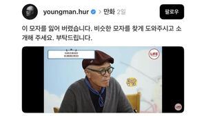 허영만 "잘못 쓰면 복덕방 아찌처럼 보여서&hellip;"