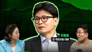 스토브 한동훈