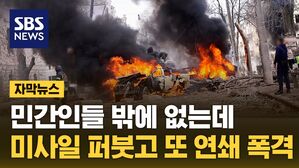 자막 우크라