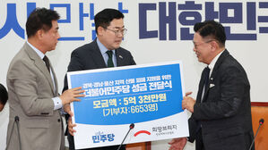 민주당, 산불 지원 성금 전달 "재난 예방&middot;대응 체계 개선 노력"