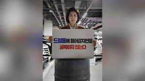 나경원 "드럼통 들어갈지언정 굴복 않겠다"&hellip;민주 "공포 마케팅"