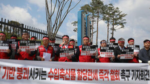 농민단체 "수입 축산물 할당관세 확대 철회하라"