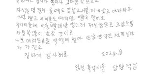 시골 빨래방 들어서게 한 '80대 할머니 답례 손편지' 화제