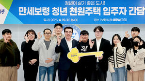 하루 임대료 1천 원&hellip;'만세보령 청년 천원주택' 입주 시작