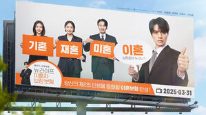 케미는 설레는데&hellip;몰입을 방해하는 애매한 코믹 연기 [스프]
