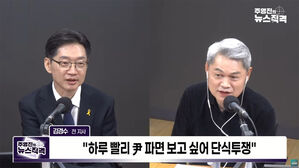 [뉴스직격] 김경수 "출마 이유? 국민 통합엔 내가 최고"