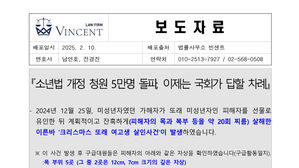 "사천 여고생 살인 가해자 엄벌해야"&hellip;유족 측 법률사무소 촉구