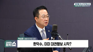 0417 정치쇼 박성준