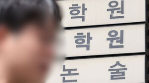 수능위원들이 조직적 문제 판매까지&hellip;'사교육카르텔' 100명 송치