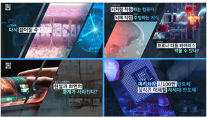 [취재파일] "심화되는 기술격차&hellip;한국은 대체불가능한 '퍼즐'을 갖고 있나?"