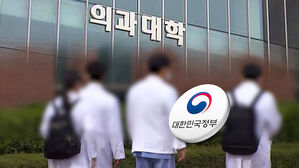 의대 모집인원 '3,058명'&hellip;1년 만에 제자리