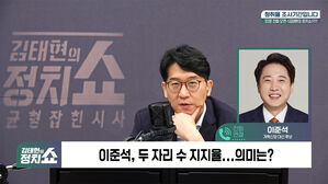 0418 정치쇼 이준석