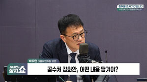 0418 정치쇼 박주민