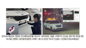 자동차번호판 가림용 스프레이 무용지물&hellip;사용 시 범법자 될 수도