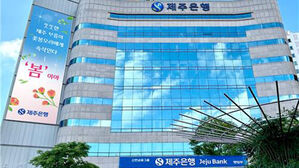 더존비즈온, 제주은행 지분 15% 확보&hellip;ERP뱅킹 추진