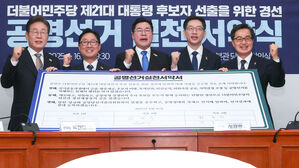 민주, 여론조사업체 논란에 "문제없다"&hellip;비명 "의혹 해소해야"