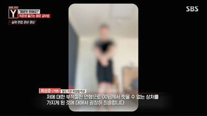 0419 궁금한이야기Y 썸네일