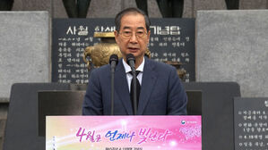 한덕수 권한대행 4.19 기념식 참석&hellip;"통합이 상생"