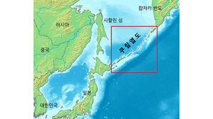 쿠릴열도 (사진=한국해양안보포럼 제공, 연합뉴스)