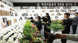 12&middot;29 여객기참사 피해자 추모공간