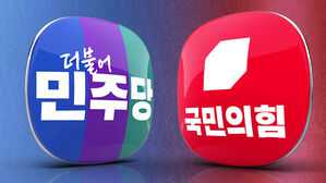 민주, 영남 경선 결과 발표&hellip;국민의힘 2차 토론회