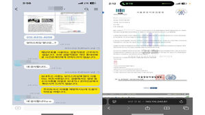대검찰청 찐센터 상담 사례 (사진=대검찰청 제공, 연합뉴스)