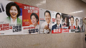 국민의힘, 이틀간 1차 경선&hellip;주요 주자 공약 발표 &middot; TK행