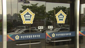 성범죄 신상 공개 사진 촬영 거부한 남성 벌금 200만 원