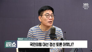 0421 정치쇼 윤태곤
